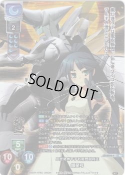 画像1: 【KR仕様】二世勢州千子右衛門尉村正 銀星号[LO-6298-K]