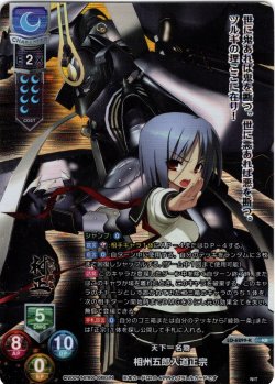 画像1: 【KR仕様】天下一名物 相州五郎入道正宗[LO-6299-K]