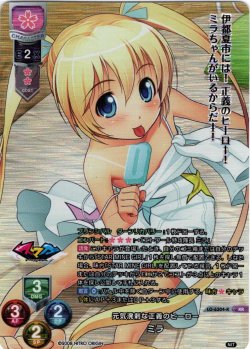 画像1: 【KR仕様】元気溌剌な正義のヒーロー ミラ[LO-6304-K]