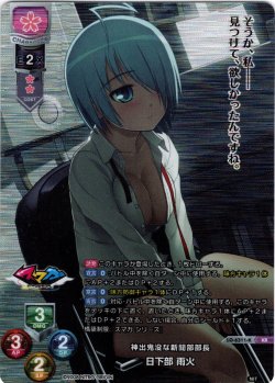 画像1: 【KR仕様】神出鬼没な新聞部部長 日下部 雨火[LO-6311-K]