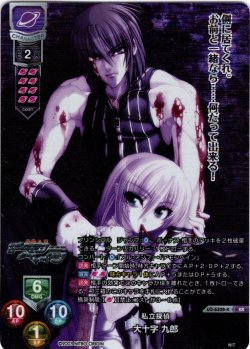 画像1: 【KR仕様】私立探偵 大十字 九郎[LO-6328-K]