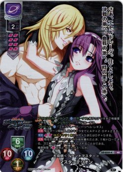 画像1: 【KR仕様】大導師＜グランドマスター＞ マスターテリオン[LO-6335-K]