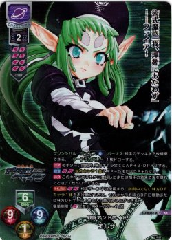 画像1: 【KR仕様】戦闘アンドロイド エルザ[LO-6337-K]