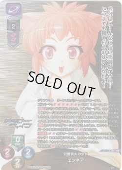 画像1: 【KR仕様】記憶喪失の少女 エンネア[LO-6338-K]