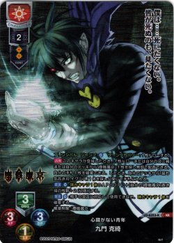 画像1: 【KR仕様】心臓がない青年 九門 克綺[LO-6353-K]