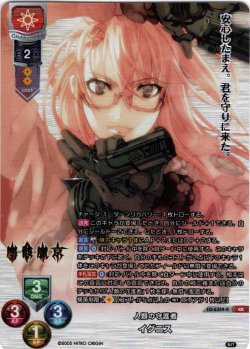 画像1: 【KR仕様】人類の守護者 イグニス[LO-6354-K]