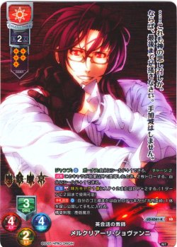 画像1: 【KR仕様】英会話の教師 メルクリアーリ・ジョヴァンニ[LO-6361-K]