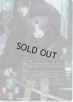 画像1: 【SP仕様】魂魄転写 瑞麗[LO-6221-S]