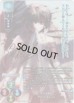 画像1: 【SP仕様】生きる理由 アイン（エレン）[LO-6223-S]