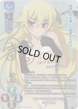 画像1: 【SP仕様】傍若無人な六波羅幕府堀越公方 足利 茶々丸[LO-6226-S]