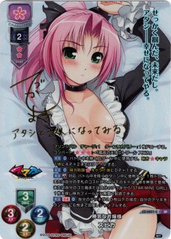 画像1: 【SP仕様】勝気なお嬢様 スピカ[LO-6227-S]