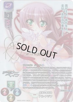 画像1: 【SP仕様】最強の魔導書 アル・アジフ[LO-6230-S]