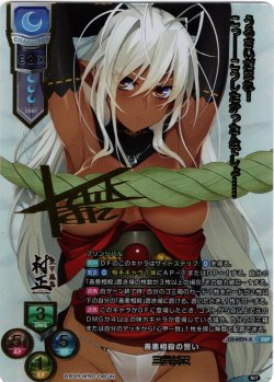 画像1: 【SSP仕様】善悪相殺の誓い 三世村正[LO-6224-X]