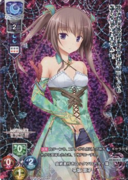 画像1: 【CP仕様】血統書付きロックンローラー猫 平坂 景子[LO-2618-CP]