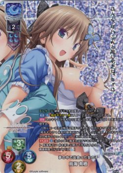 画像1: 【KR仕様】夢の中で出会った女の子 鳥海 有栖[LO-6574-K]