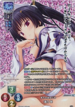 画像1: 【KR仕様】年下の幼なじみ 蓮乃 咲[LO-6576-K]