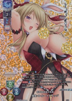 画像1: 【KR仕様】科学部部長の先輩 弥生・B・ルートウィッジ[LO-6577-K]