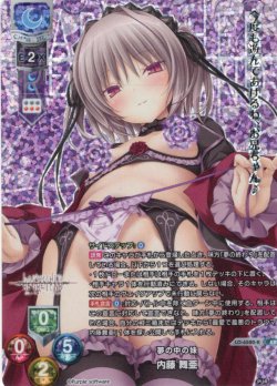 画像1: 【KR仕様】夢の中の妹 内藤 舞亜[LO-6580-K]