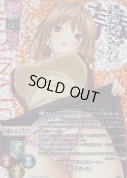 画像1: 【KR仕様】神出鬼没な美少女ストーカー 鳥羽 せつな[LO-6601-K]