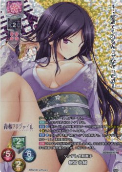 画像1: 【KR仕様】ツンデレ大和撫子 桜宮 氷緒[LO-6602-K]