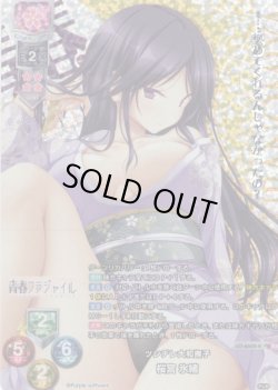 画像1: 【KR仕様】ツンデレ大和撫子 桜宮 氷緒[LO-6602-K]
