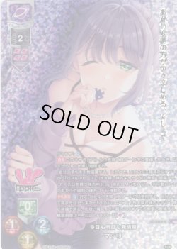 画像1: 【KR仕様】今日も明日も発情期 マツリ[LO-6609-K]