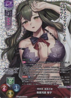 画像1: 【KR仕様】『雨紋会』組長の娘 勅使河原 琴子[LO-6615-K]