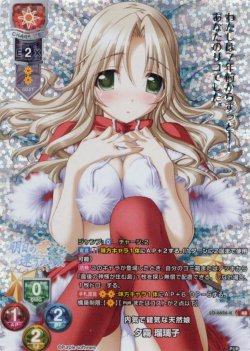 画像1: 【KR仕様】内気で健気な天然娘 夕霧 瑠璃子[LO-6626-K]