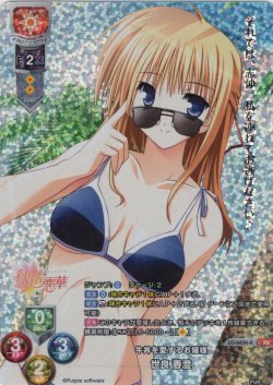 画像1: 【KR仕様】牛丼を愛するお嬢様 世良 香澄[LO-6636-K]