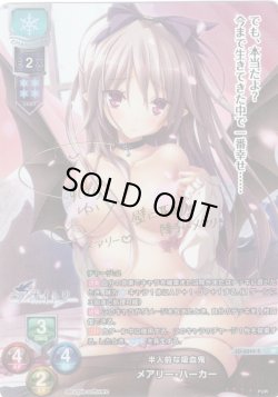 画像1: 【SP仕様】半人前な吸血鬼 メアリー・ハーカー[LO-6544-S]