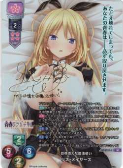 画像1: 【SP仕様】自称偉大な魔法使い リズ・メイサース[LO-6551-S]