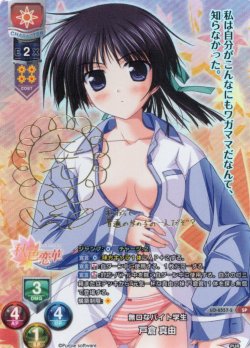 画像1: 【SP仕様】無口なバイト学生 戸倉 真由[LO-6557-S]