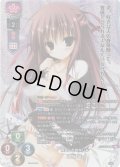 【KR仕様】再会した幼なじみ 御桜 稟[LO-5705-K]
