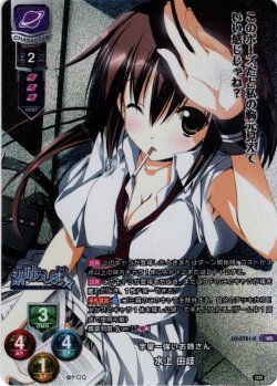 画像1: 【KR仕様】宇宙一強いお姉さん 水上 由岐[LO-5721-K]