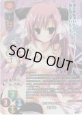【SP仕様】向日葵の森の黒猫 夏咲 詠[LO-5666-S]