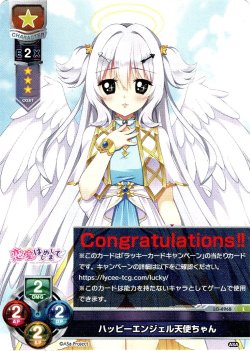 画像1: 【Congratulations!!】ハッピーエンジェル天使ちゃん[LO-6968-L]