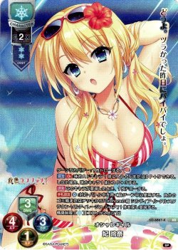 画像1: 【KR仕様】オシャレギャル 妃 玲奈[LO-6867-K]