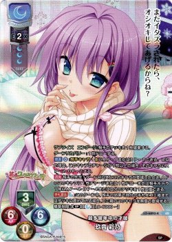 画像1: 【KR仕様】最多留年中の才媛 玖音 彩乃[LO-6893-K]