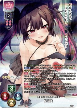 画像1: 【KR仕様】地雷系ぽんこつ幼馴染 星 詠美[LO-6898-K]