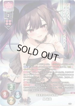 画像1: 【KR仕様】地雷系ぽんこつ幼馴染 星 詠美[LO-6898-K]