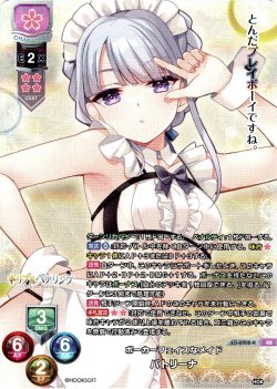 画像1: 【KR仕様】ポーカーフェイスなメイド パトリーナ[LO-6900-K]