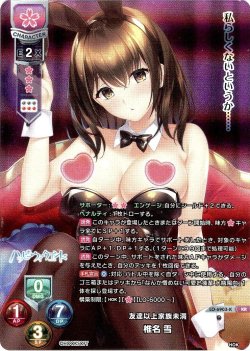 画像1: 【KR仕様】友達以上家族未満 椎名 雪[LO-6903-K]
