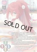【KR仕様】最強の女王から生まれた最強の娘 獅子喰 桜雅[LO-6910-K]