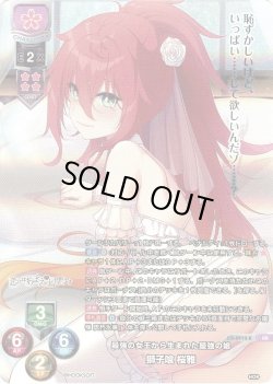 画像1: 【KR仕様】最強の女王から生まれた最強の娘 獅子喰 桜雅[LO-6910-K]
