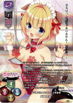 画像1: 【KR仕様】つい撫でたくなるワンコ系後輩 犬屋 恋丸[LO-6915-K]