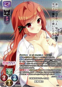画像1: 【KR仕様】お姫様気質なぼっち先輩 風雅 姫乃[LO-6916-K]
