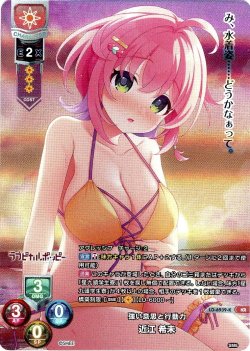 画像1: 【KR仕様】強い意思と行動力 近江 希未[LO-6939-K]