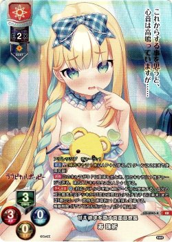 画像1: 【KR仕様】甘え欲求を隠す真面目寮長 寿 珠祈[LO-6945-K]
