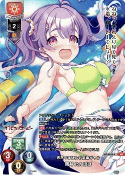 画像1: 【KR仕様】天然のほほんお気楽ギャル 岡井 たんぽぽ[LO-6948-K]