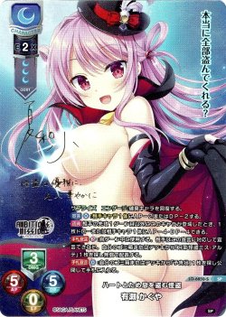 画像1: 【SP仕様】ハートとため息を盗む怪盗 有瀬 かぐや[LO-6850-S]